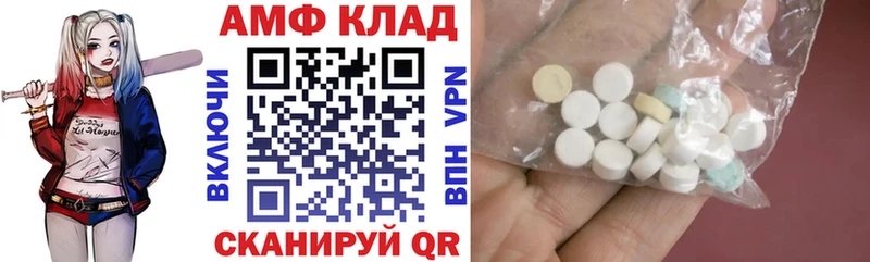Amphetamine 98%  Купить закладки  Кыштым 