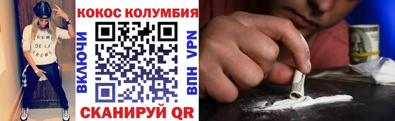 Купить  Кыштым  Cocaine Перу 