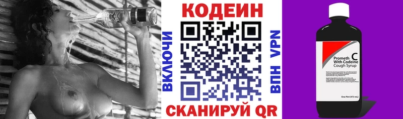 Кодеиновый сироп Lean Purple Drank  Купить где  Кыштым 
