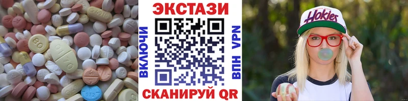 ЭКСТАЗИ MDMA  Купить где  Кыштым 