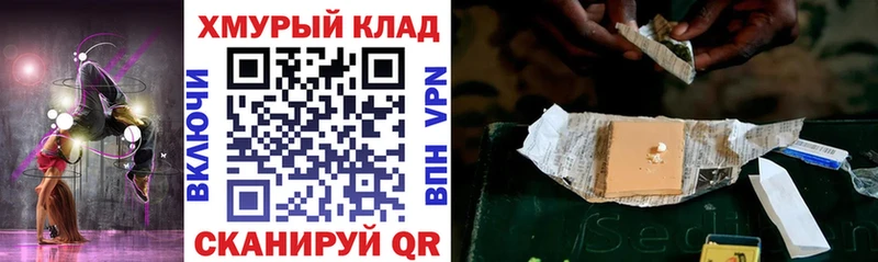 Купить где  Кыштым  ГЕРОИН хмурый 