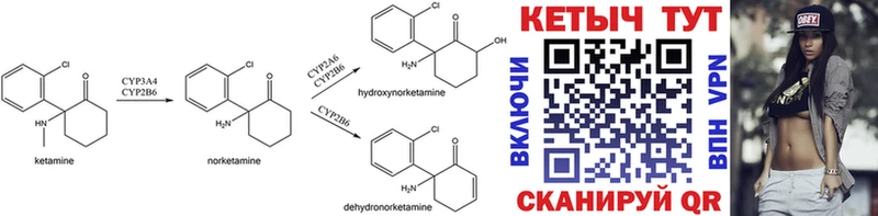 Купить закладки  Кыштым  Кетамин ketamine 