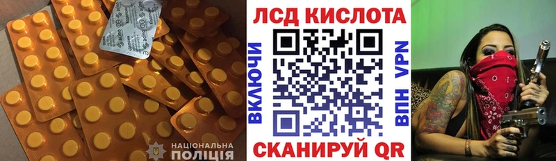 Лсд 25 экстази кислота  Купить  Кыштым 