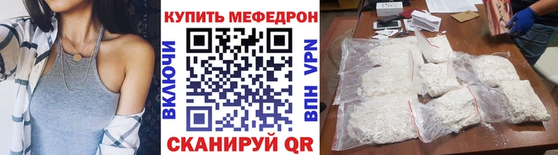 МЯУ-МЯУ mephedrone  Купить  Кыштым 
