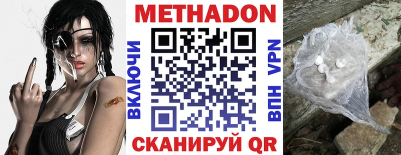 Купить  Кыштым  МЕТАДОН белоснежный 